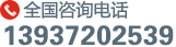 聯系電話：0373-3996668